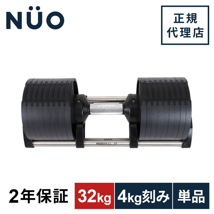 楽天市場】フレックスベル FLEXBELL 可変式ダンベル 32kg 2kg刻み/32kg 