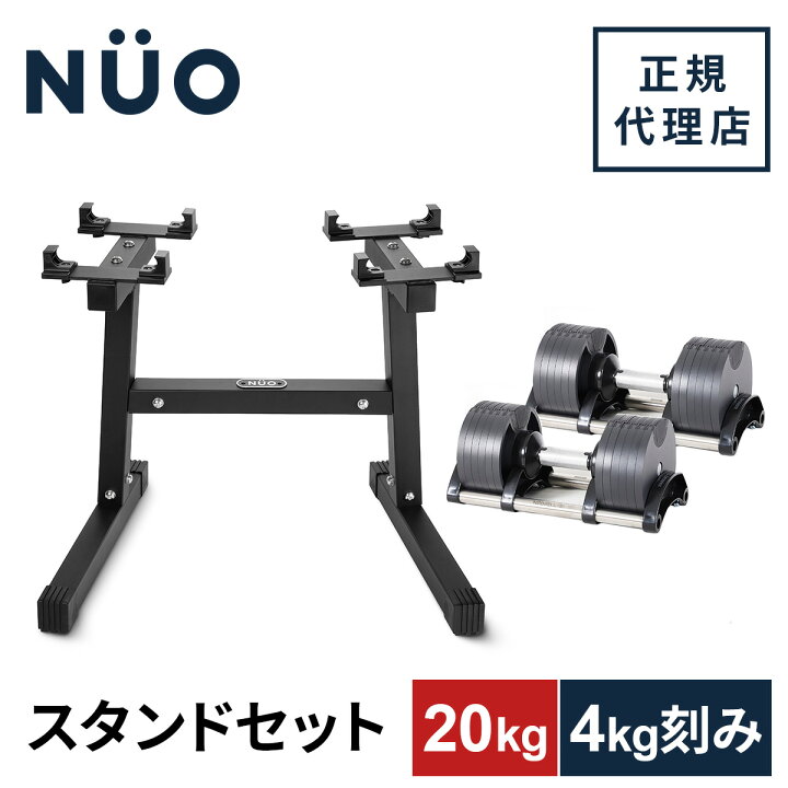 楽天市場】フレックスベル FLEXBELL 可変式ダンベル 20kg 2kg刻み/20kg 