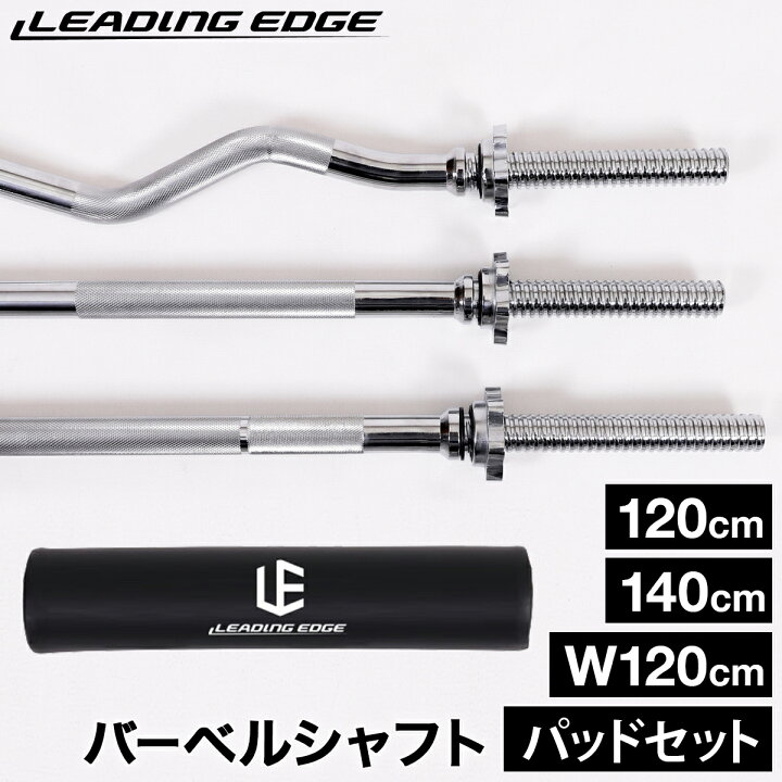 楽天市場】バーベルWシャフト バーベルシャフト ジョイント 120cm 