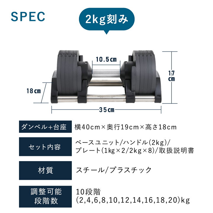 楽天市場】フレックスベル FLEXBELL 可変式ダンベル 20kg 2kg刻み/20kg 
