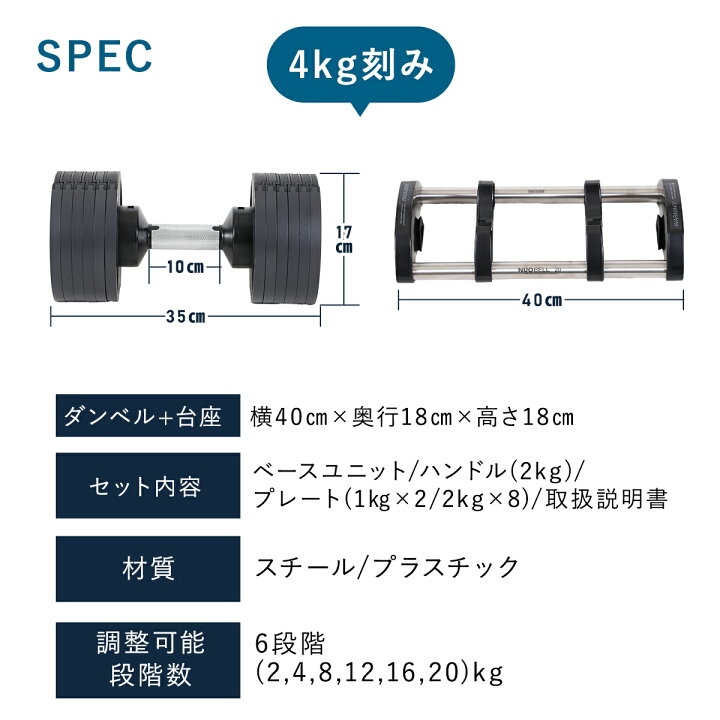楽天市場】フレックスベル FLEXBELL 可変式ダンベル 20kg 2kg刻み/20kg 