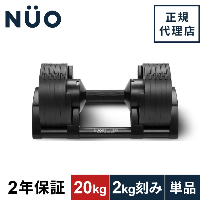 楽天市場】フレックスベル FLEXBELL 可変式ダンベル 20kg 2kg刻み/20kg 