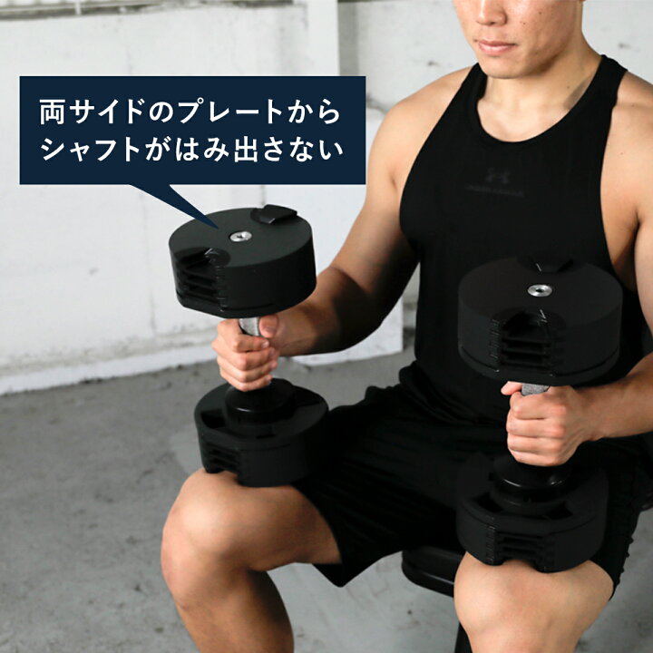楽天市場】フレックスベル FLEXBELL 可変式ダンベル 32kg 2kg刻み/32kg 