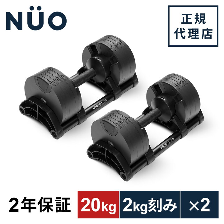 楽天市場】フレックスベル FLEXBELL 可変式ダンベル 20kg 2kg刻み/20kg 