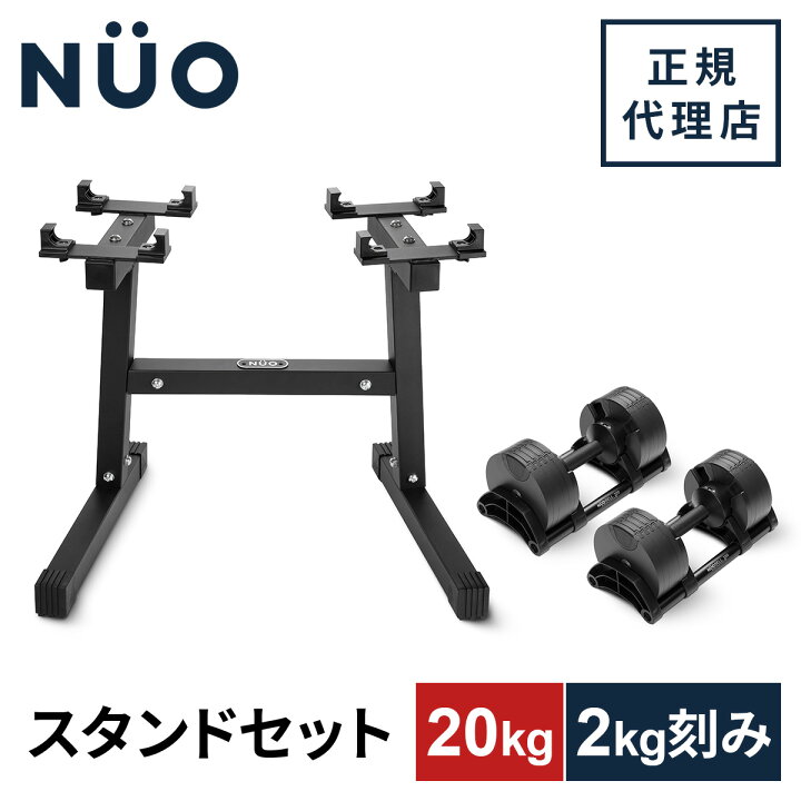 楽天市場】フレックスベル FLEXBELL 可変式ダンベル 20kg 2kg刻み/20kg 