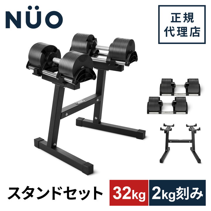 楽天市場】フレックスベル FLEXBELL 可変式ダンベル 32kg 2kg刻み/32kg  