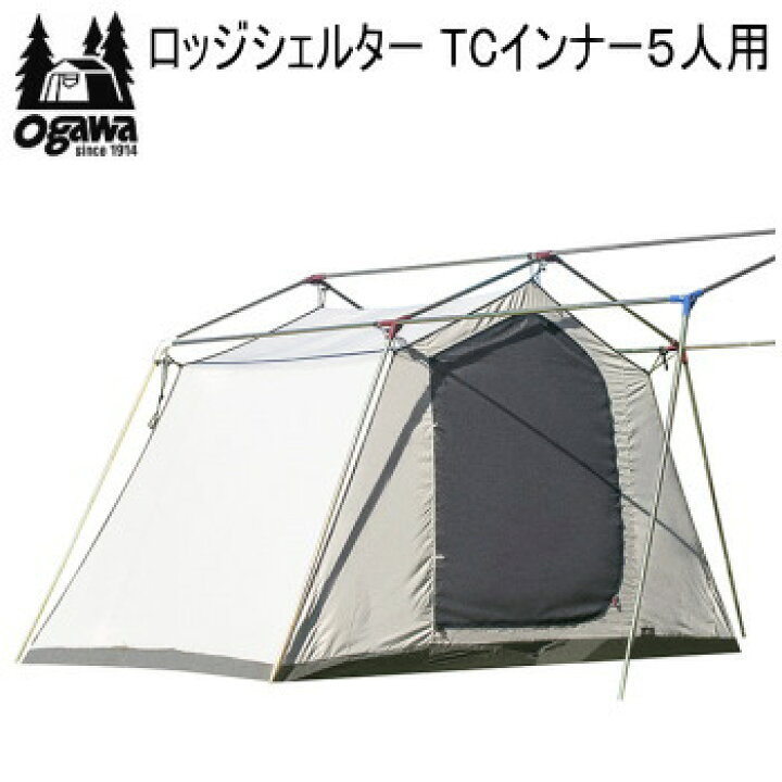 楽天市場】キャンパル ogawa オガワ インナー CAMPAL JAPAN ロッジ 