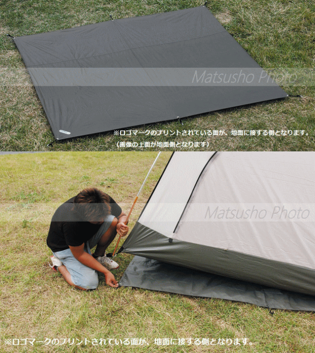 オガワ　PVCマルチシート　300×300用 ogawa（アウトドア） オガワテント PVCマルチシート 300×220