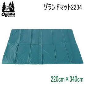 【マラソン連動全品2%OFFクーポン&最大P46倍※買周+SPU+独自P】キャンパル ogawa オガワ マット CAMPAL JAPAN グランドマット2234 3841 テントマット 送料無料