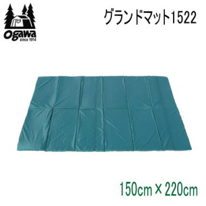楽天市場】ogawa オガワキャンパル マット グランドマット テント 