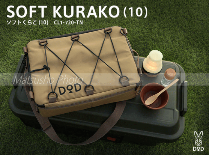 DOG DEPT 保冷バッグ 大容量　クーラーバッグ 注目リリース】DOD(ディーオーディー)よりソフトクーラーバッグ