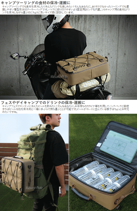 楽天市場】【12月1日ポイント3倍！ワンダフルデー】DOD クーラーバッグ