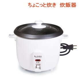 楽天市場 一人用 炊飯器の通販 楽天市場 一人用 炊飯器の通販