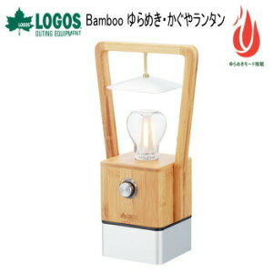 �y�ő�10,000�~OFF�I27��1:59�܂Łz�A�E�g�h�A �L�����v �����^�� USB�[�d�� LED�����^�� LOGOS Bamboo ���߂��E�����⃉���^�� 74175017 ���S�X ��������