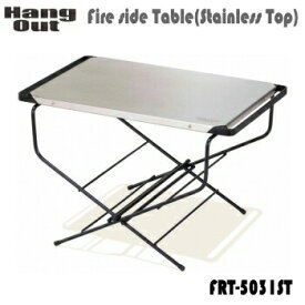【エントリーで2点購入P5倍,3点で10倍!店内最大54倍!】サイドテーブル HangOut ハングアウト Fire side Table（Stainless Top）FRT-5031ST テーブル 送料無料