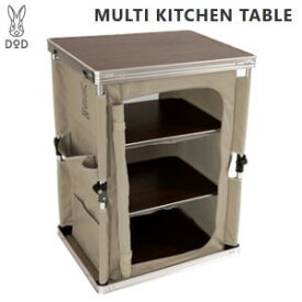 アウトドアテーブル 簡易テーブル DOD ディーオーディー マルチキッチンテーブル TB1-38-TN タン 送料無料