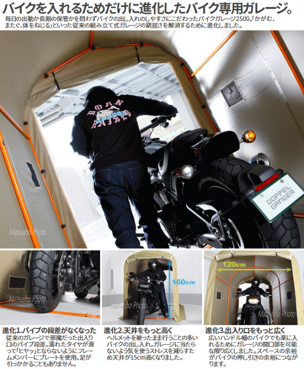 楽天市場】簡易型ガレージ メーカー直送 ドッペルギャンガー DOPPELGANGER バイクガレージ 2500 DCC538-KH 送料無料 : べりはやっ!スポーツ楽天市場店 楽天市場】簡易型ガレージ メーカー直送 ドッペルギャンガー DOPPELGANGER バイクガレージ 2500 DCC538-KH 送料無料 : べりはやっ!スポーツ楽天市場店