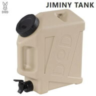 DOD ウォータータンク 水専用 10Lサイズ ジャグタンク レバー式コック BBQ バーベキュー ファミリーキャ…