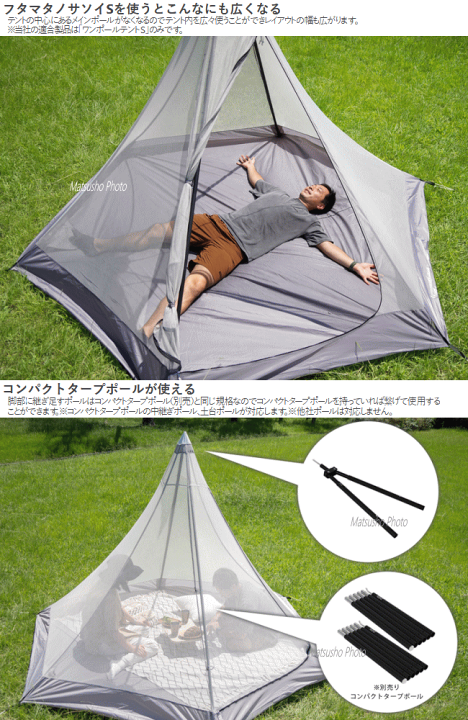 DOD フタマタノサソイ + タープポール ×2 セット DOD フタマタノサソイ