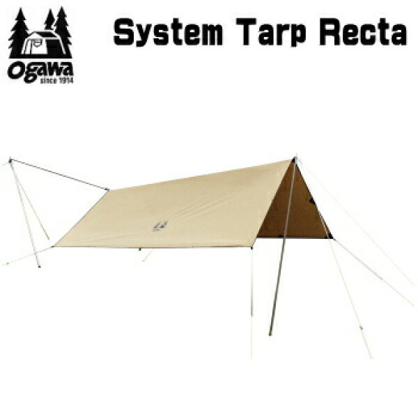 ogawa オガワキャンパル タープ テント 長方形 遮光 日よけ アウトドアテント アウトドア キャンプ CAMPAL JAPAN システムタープレクタ 295×350cm 3338