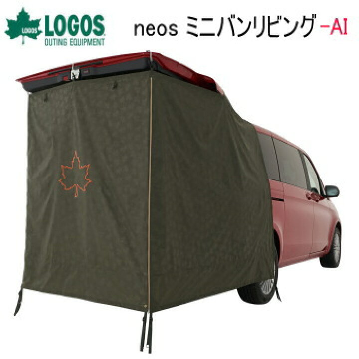 楽天市場 タープ カーサイドタープ Logos Neos ミニバンリビング ロゴス 日よけ 日除け 送料無料 Sp べりはやっ スポーツ楽天市場店
