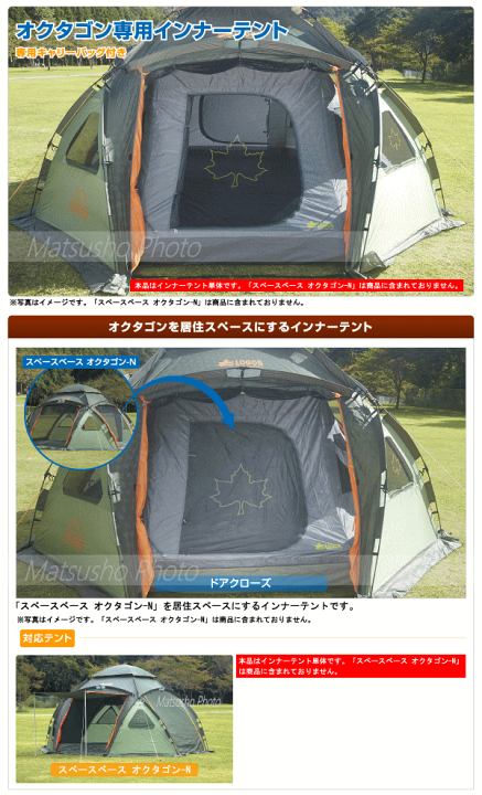 楽天市場】ロゴス インナーテント オクタゴン専用 オプション 吊り下げ