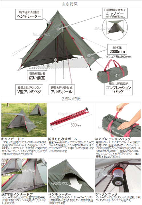 Amazon.co.jp: DOD(ディーオーディー) ライダーズワンポール