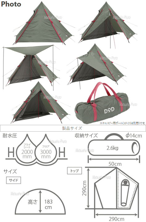 楽天市場】DOD テント ワンポールテント 2ルーム 1人用