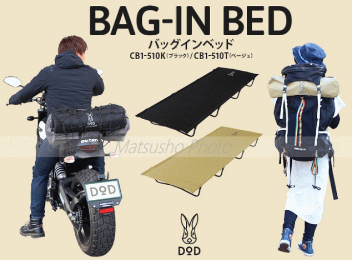 競売 楽天市場】DOD ベッド キャンプベッド 折りたたみ コンパクト アウトドア寝具