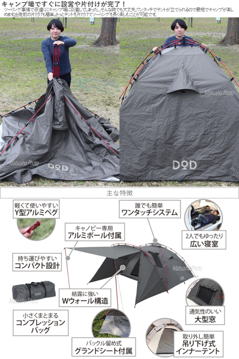 DOD ライダーズタンデムテント T3-485 グレー 美品 smcint.com