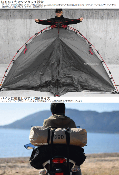 楽天市場】DOD 2人用 テント ワンタッチテント ライダーズ