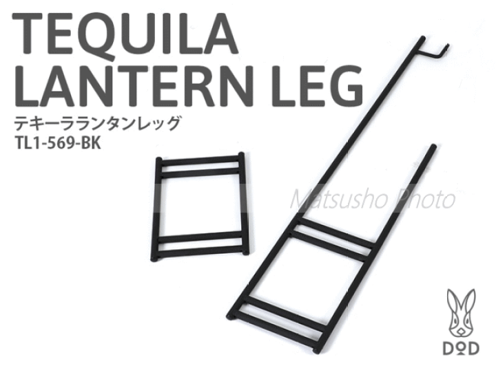 楽天市場】アウトドア キャンプ DOD 専用レッグ テキーラ