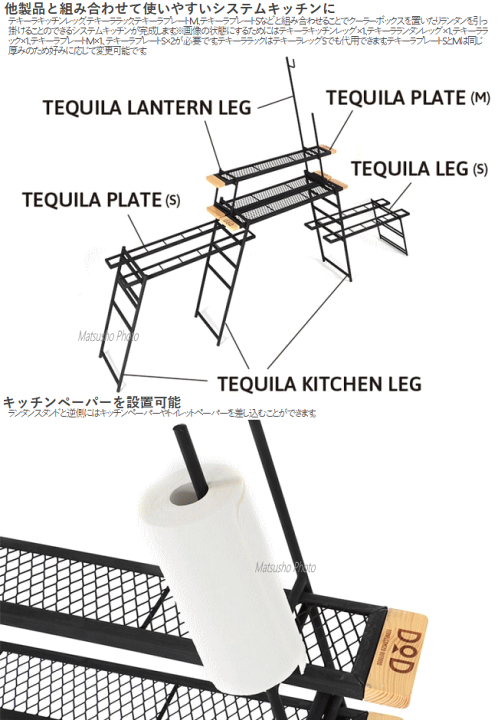 DOD テキーラテーブル　ランタンレッグ　2点セット　アウトドア 楽天市場】アウトドア キャンプ DOD 専用レッグ テキーラ