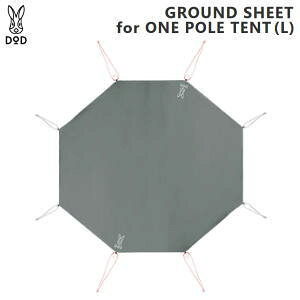 DOD グランドシート 八角形 ワンポールテントL用 385×350cm ポリエステル生地 210Dポリエステル 耐水圧5000mm キャンプ ワンポールテントL用 グランドシート GS8-563-GY
