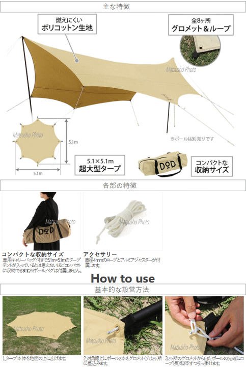 DOD オクラタープ　タン DOD 張り方自由自在の超大型ポリコットンタープ オクラタープ