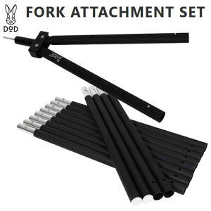 【27日9:59迄全商品2%OFF&買い周り最大47倍!】DOD ジョイントパーツ 二又 脚部ポール付き 二又ジョイントフルセット テント用ジョイントパーツ キャンプ アウトドア フタマタノキワミ FA5-603-BK