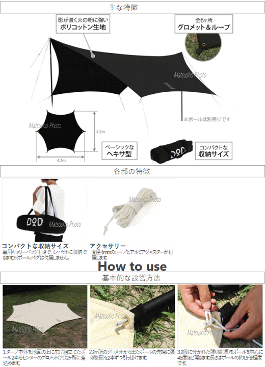 楽天市場】アウトドア キャンプ ヘキサタープテント DOD