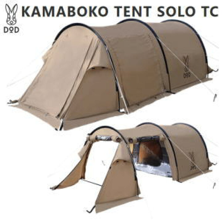 楽天市場】キャンプ アウトドア テント ソロサイズ DOD カマボコテント 