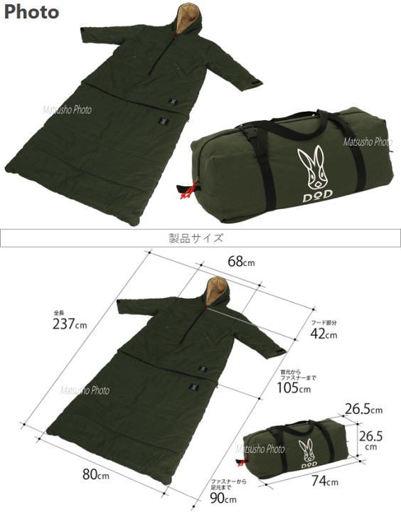 楽天市場】ディーオーディー ジャケット シュラフ 寝袋 DOD