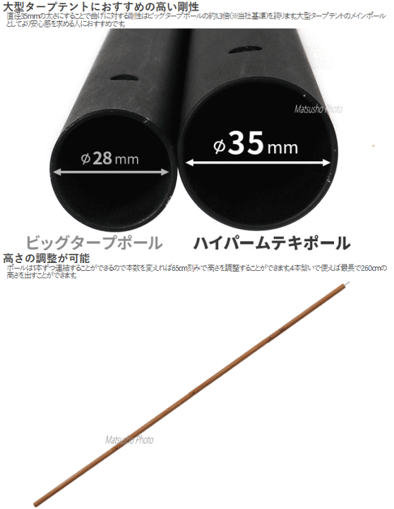 黒２セット(3本継×4本) テント タープポール高さ調整可能 通販