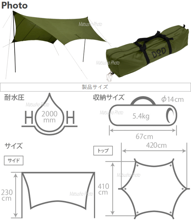 楽天市場】アウトドア キャンプ タープ ヘキサタープ DOD いつかの