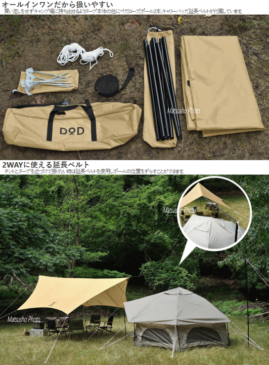 楽天市場】DOD アウトドア キャンプ ヘキサタープ ポリエステル