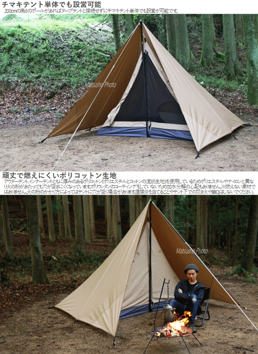 アウトレット品】チマキテント | DOD STORE （ディーオーディー