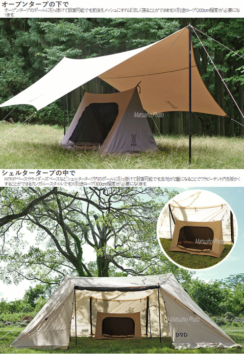 Amazon | DOD(ディーオーディー) ワラビーテント コットン生地 吊り下げ式カンガルーテント T2-657-BR | DOD(ディーオーディー)  | テント本体