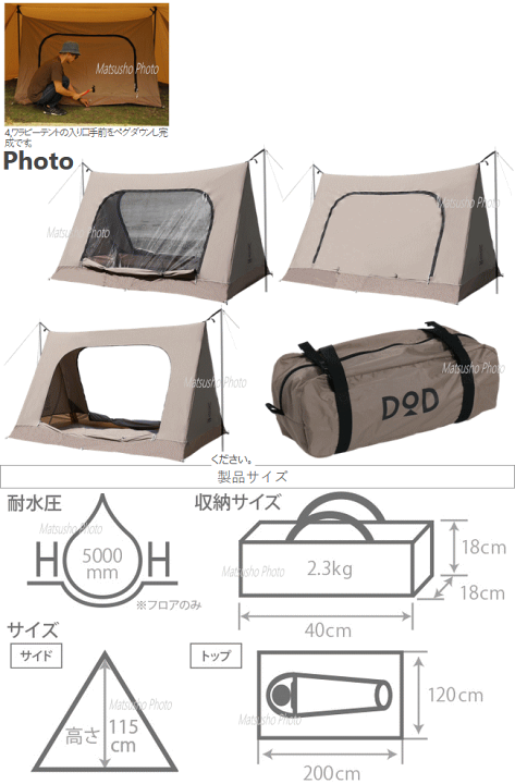 Amazon | DOD(ディーオーディー) ワラビーテント コットン生地