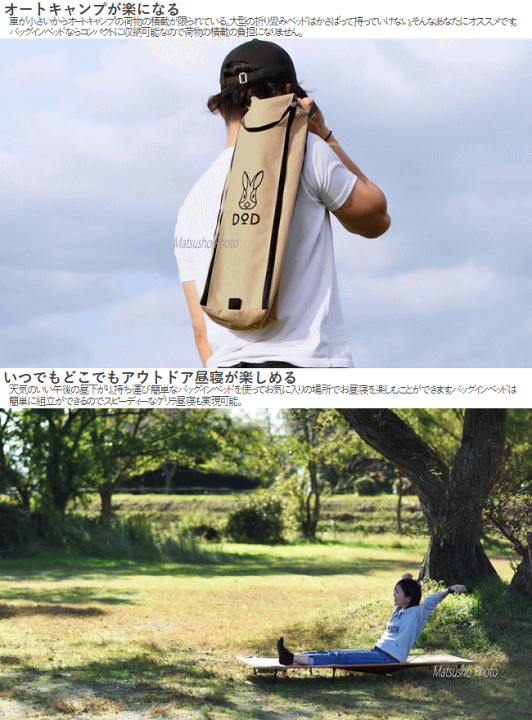 DOD コット ベージュ 2脚 型番CB1-510-TN