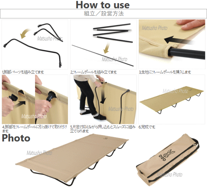 DOD コット ベージュ 2脚 型番CB1-510-TN