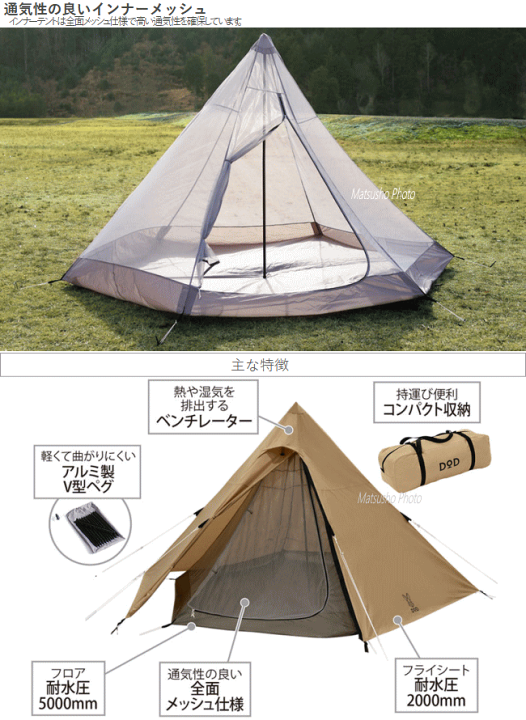 楽天市場】アウトドア キャンプ テント ワンポールテント 5人用 DOD 