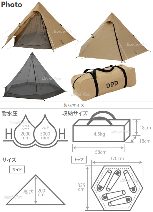 楽天市場】アウトドア キャンプ テント ワンポールテント 5人用 DOD