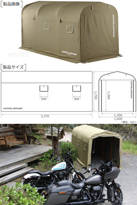 楽天市場】バイクガレージ 簡易型ガレージ メーカー直送